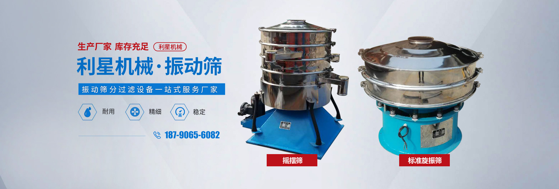 新鄉(xiāng)市利星機(jī)械有限公司